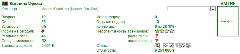  Мукока.PNG